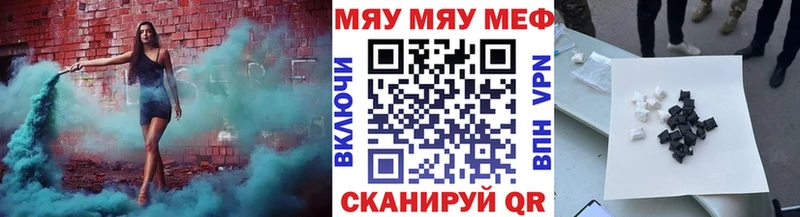 МЯУ-МЯУ mephedrone  наркошоп  Можайск 